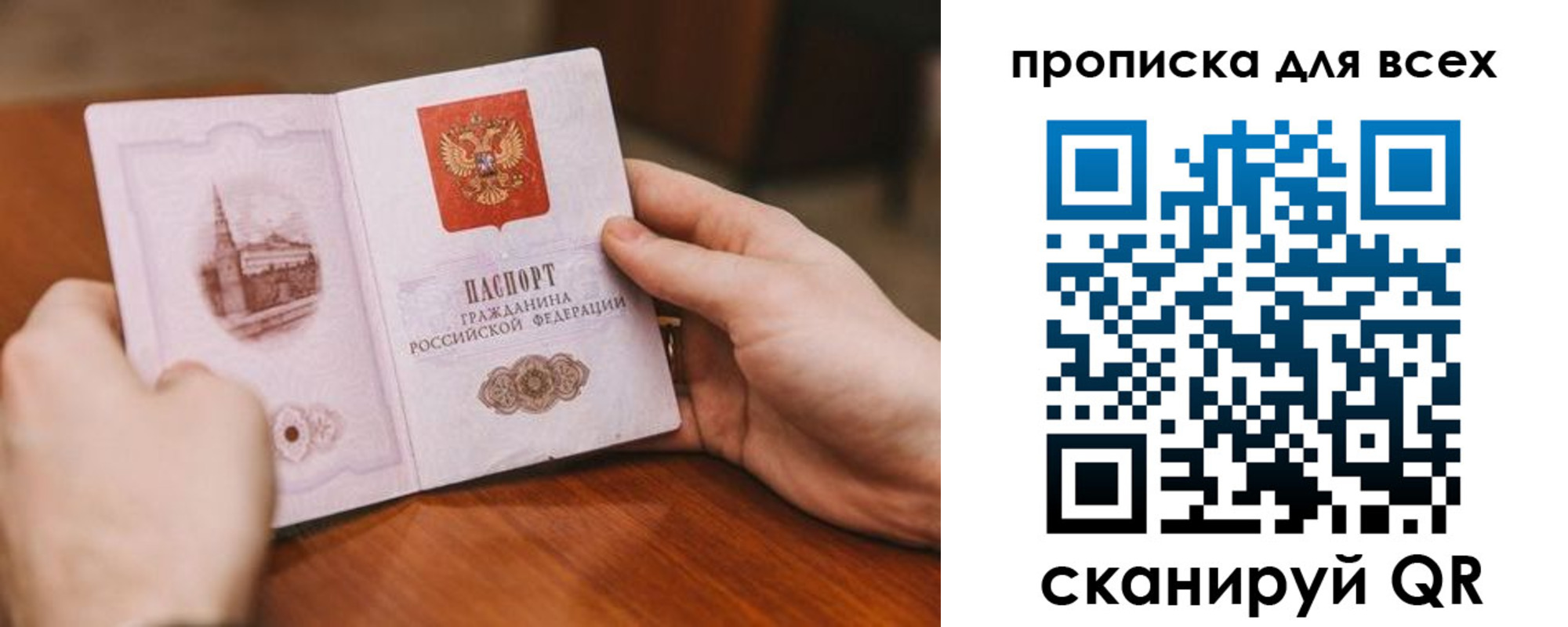 временная регистрация в Реже