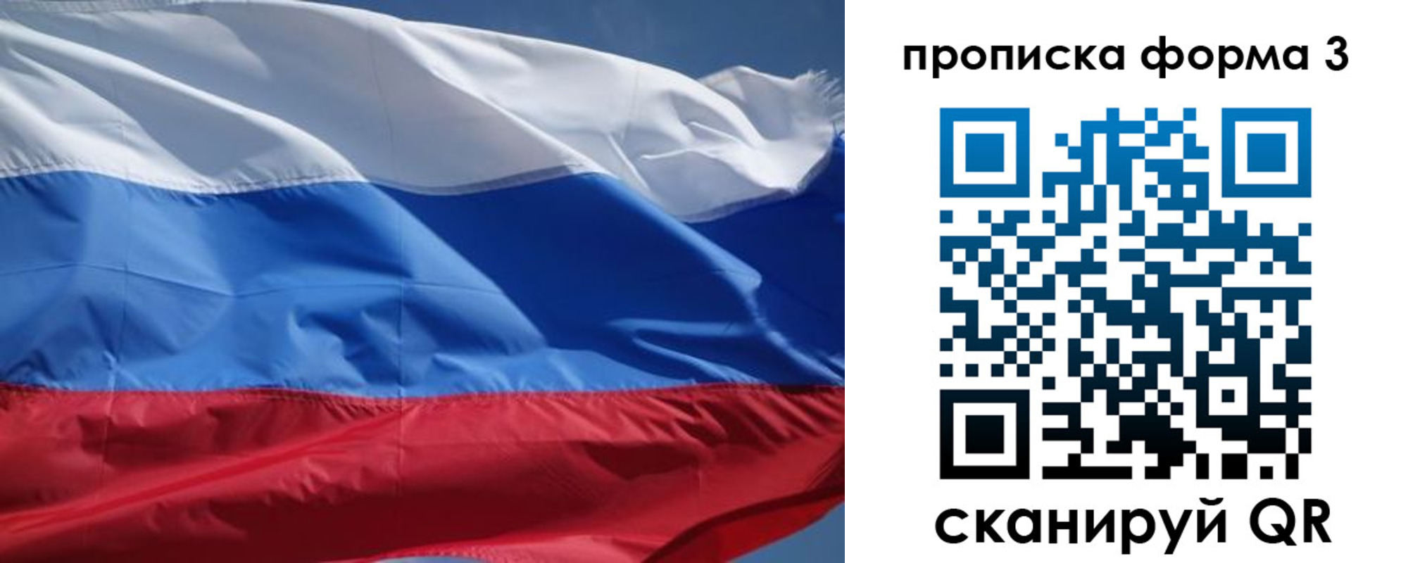 прописка регистрация в Реже
