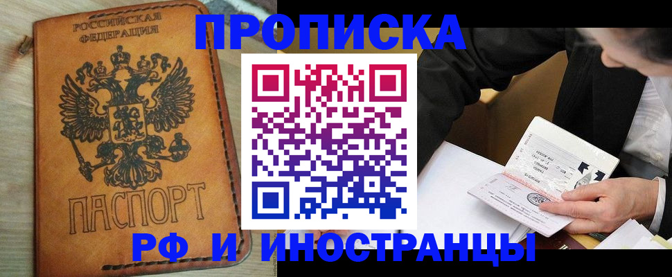 пропишу в квартире в Реже