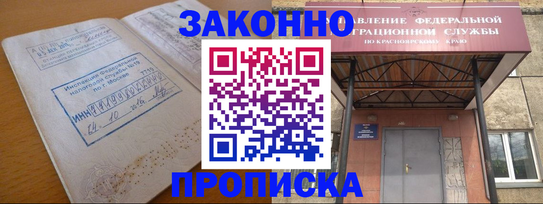 прописка гарантия в Реже