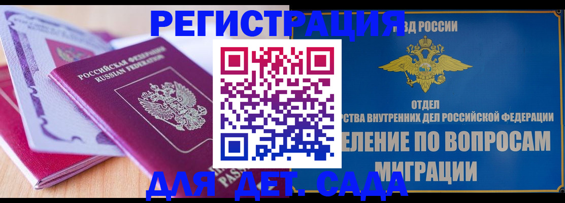 где прописаться в Реже